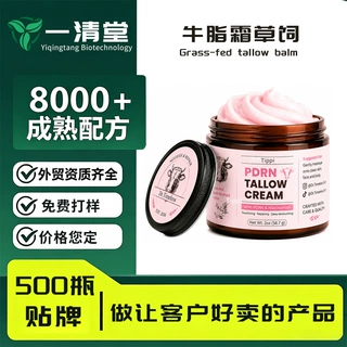 跨境贴牌牛脂面霜草饲PDRN保湿补水抗皱紧致干纹松弛肌贵妇膏OEM