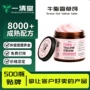松弛紧致抗皱跨境面霜