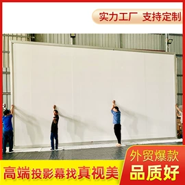投影机幕布