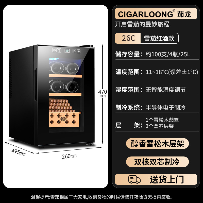 ナス竜シガーキャビネット33C温度制御保湿風冷組み込みデュアルコア冷凍シマノキアルコール化小型シガーレッド|undefined