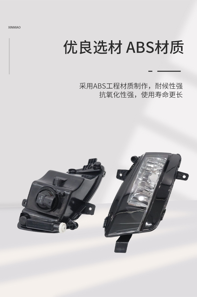 Suitable for Volkswagen Models 14-20, High-Quality 7 Fog Lights, Front Fog Lights, Direct Supply from the Manufacturer, Anti-Fog Lights