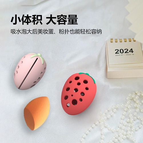 Amazon Silicone Strawberry Beauty sponge storage, powder puff storage, cosmetic egg tray storage box, silicone portable
