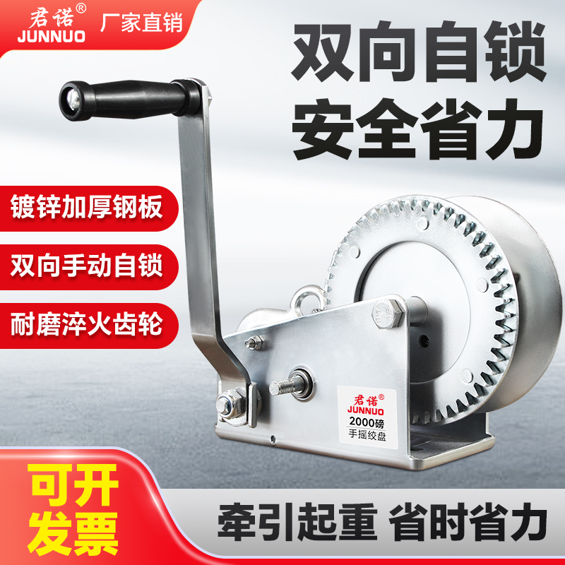 kt手动手摇绞车 手动卷扬机 手摇绞盘 小型起重绞车带钢丝绳