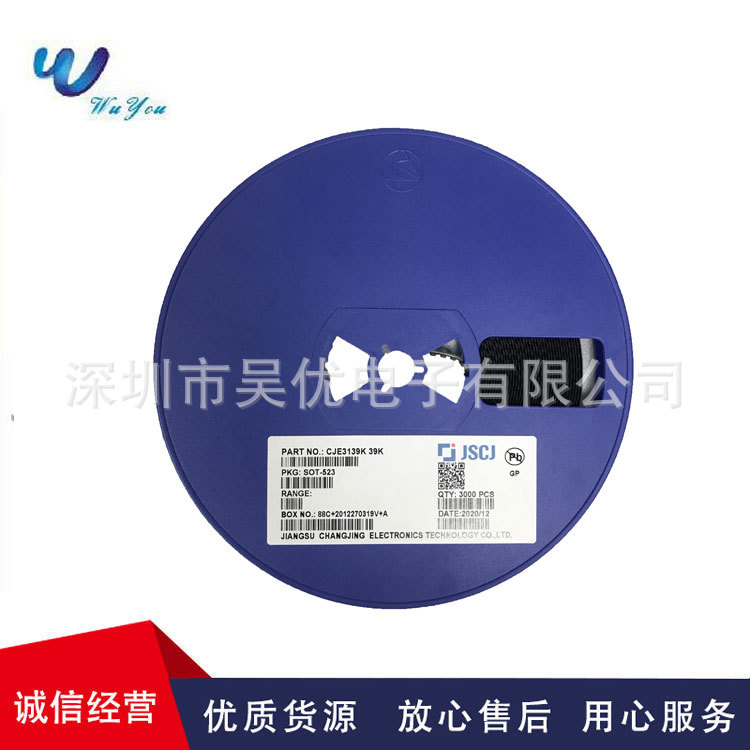 CJE3139K  丝印39K   SOT-523   P沟道MOS场效应管全系列现货供应