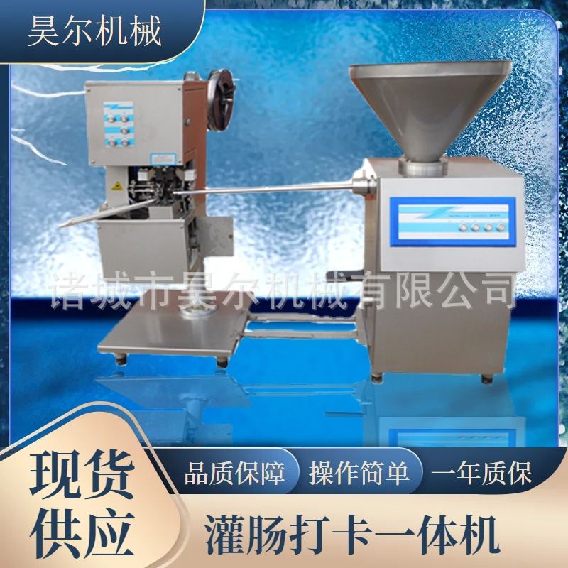 商用全自动定量灌肠机红肠糯米肠血肠灌装设备香肠烤肠气动灌肠机