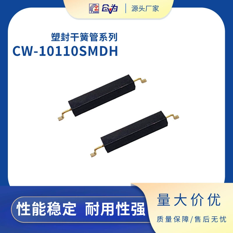 Пластырь FRS-11A16SMDH пластырь пластырь Пластырь Переключатель сухой пружины REED SWITCH