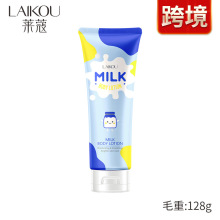 LAIKOU莱蔻牛奶丝滑身体乳120g滋润保湿润肤乳虾皮速卖通跨境厂家