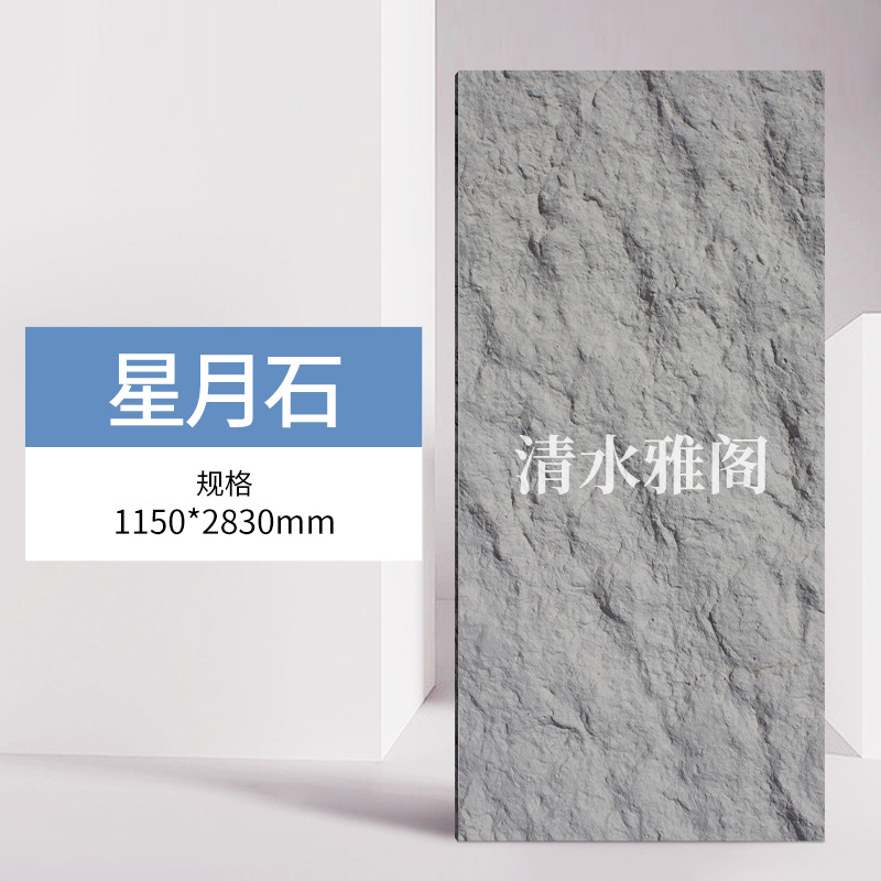 Porcelana suave, piedra flexible ultrafina, cultura ligera, travertino blanco romano, estrella y luna, panel de revestimiento de tierra apisonada, ladrillo cultural antiguo