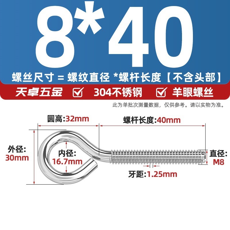 镀锌/304不锈钢 闭口羊眼螺丝 吊环螺丝带圈挂钩螺钉圆环机牙螺栓|undefined