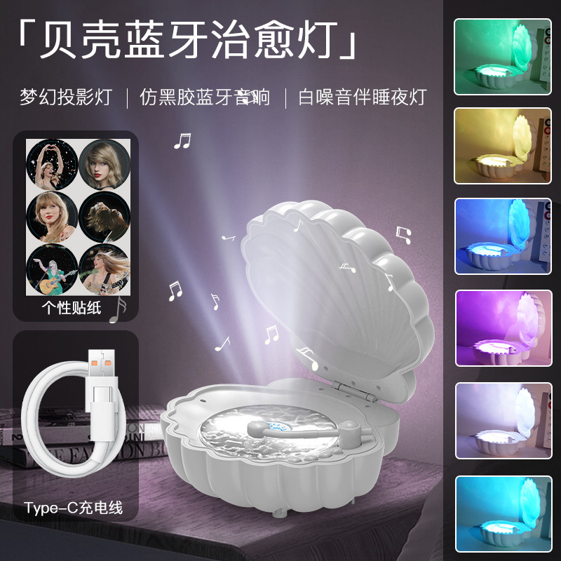 Espejo de venta caliente conchas de sonido bluetooth luces brillantes dormitorio mini altavoz bluetooth al aire libre luces de atmósfera regalos de moda image 11