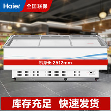 海尔（Haier）展示柜大容量全冷藏摆摊商用海鲜柜SD-1210HE