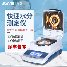 测含水量检测快速水分测定仪塑料茶叶饲料卤素测试水份测量仪