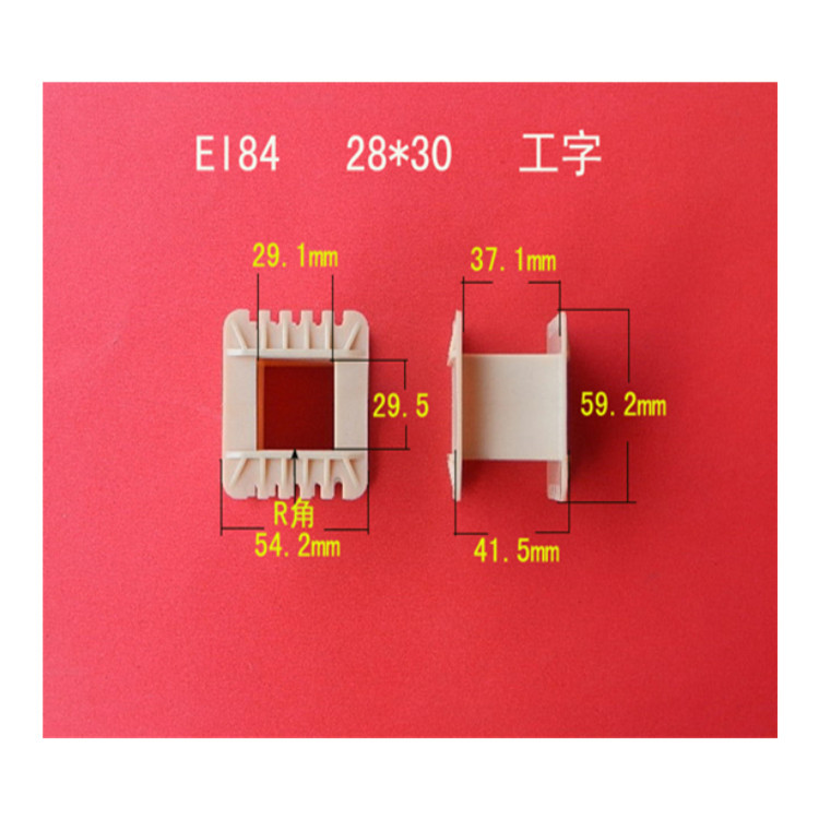 厂家大量供应低频 EI 84  （86）   28*30工字增强尼龙骨架  胶芯