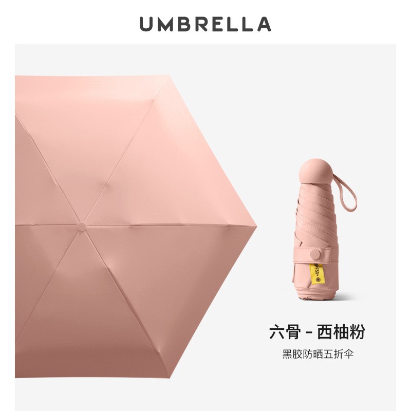 Paraguas de sol paraguas cinco veces protección solar de ocho huesos protección solar protección UV protección ultraligera pequeña cápsula plegable soleada y lluviosa paraguas publicidad paraguas