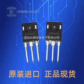 全新原装进口SGW30N60 G30N60正品现货TO-247单路IGBT管600V41A