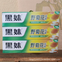 批发黑妹210克野菊花牙膏防蛀固齿牙膏清新牙周护理 实惠牙膏