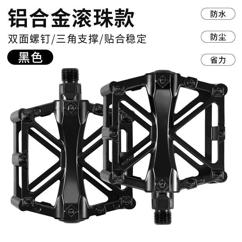 自行车脚踏板山地车脚蹬子培林轴承公路儿童单车踏板配件|undefined