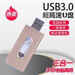 クロスボーダー四合一クロス携帯電話usb 128gは平果type C大容量高速256gを適用している