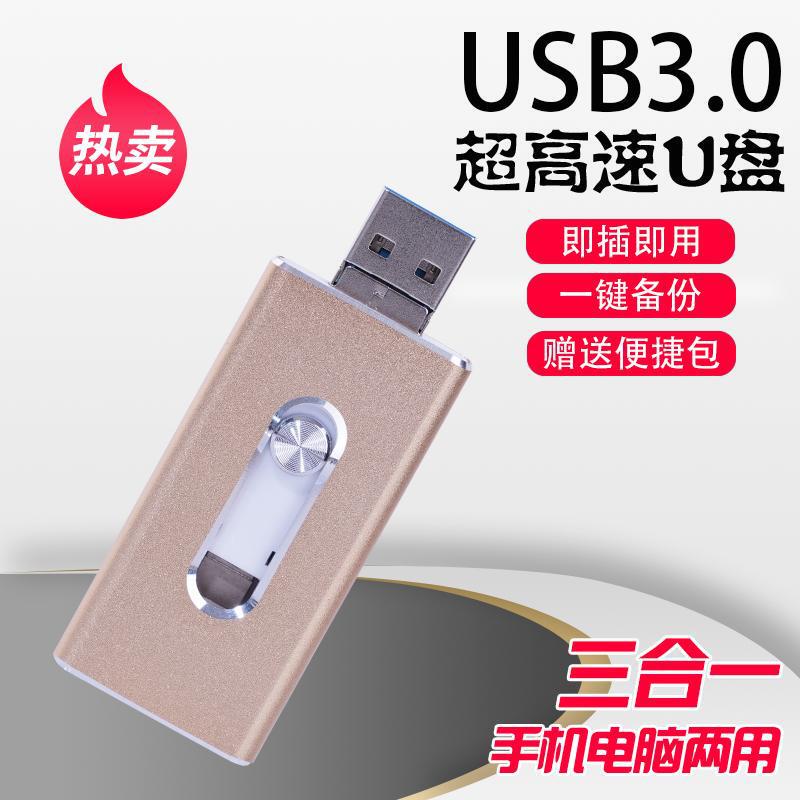 クロスボーダー四合一クロス携帯電話usb 128gは平果type C大容量高速256gを適用している|undefined