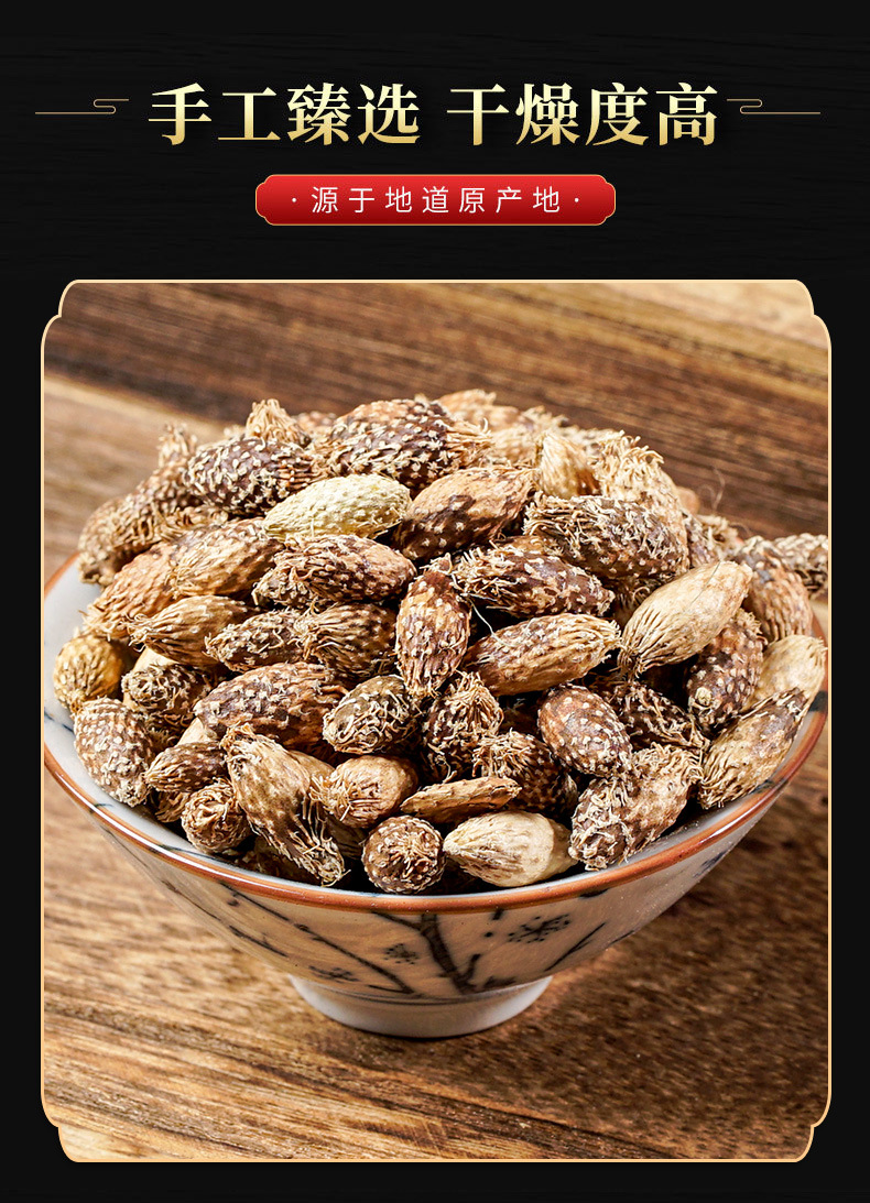 Cang Er Zi (Xanthium sibiricum) — Stir-Fried De-Spined Cocklebur Fruit, Dried Herb 500g quality and texture