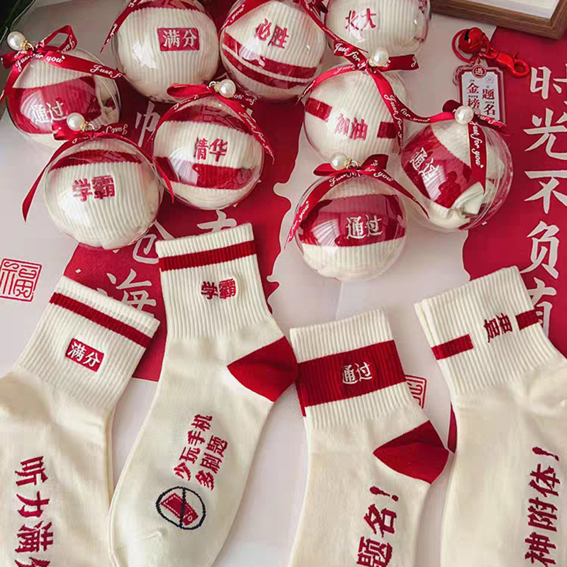 Acrylic ball socks for success in exams, champion socks, mid-calf socks for boys and girls taking the college entrance exam, must-win gift for good luck Acrylic ball socks for success in exams, champion socks, mid-calf socks for boys and girls taking the college entrance exam, must-win gift for good luck