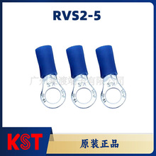 原装正品台湾KST健和兴RVS2-5圆形紫铜蓝色PVC预绝缘冷压接线端子