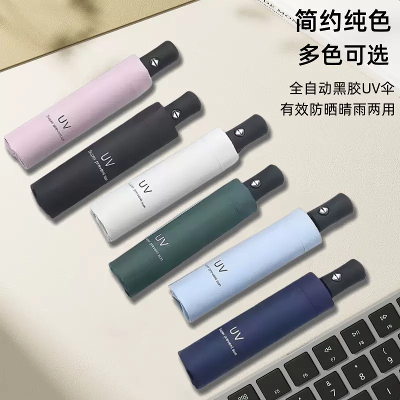 广告伞印刷logo企业宣传促销活动礼品抽奖折叠晴雨伞厂家现货批发