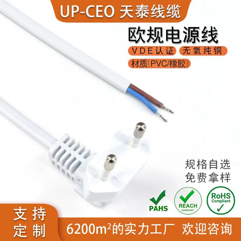 工厂批发 欧规两芯L型电源插头 欧标10A插头线 德式裸尾延长线
