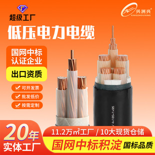 YJV22�~о�͉���|1/3KV 1.5-400 ƽ���z�b��| ���̽��O�������l