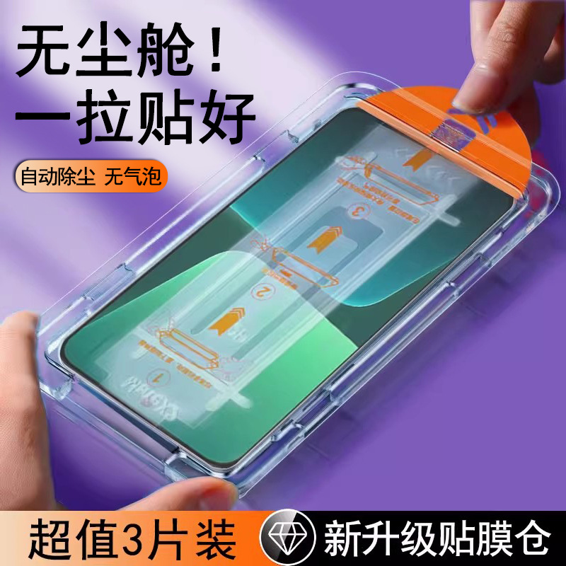 Dust-Free Warehouse Film Suitable for Xiaomi 13 Tempered Film 9X Full Screen 11I/10 Youth Version 10t Mobile Phone Protective Film Cc9