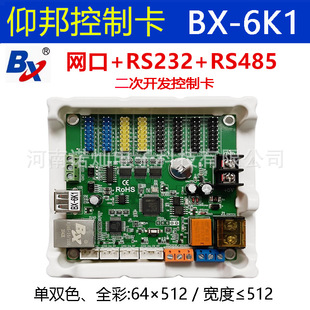 ������ƿ�BX-6K1�W��RS485����232�֎�led�@ʾ��ϵ�y�����_�l��