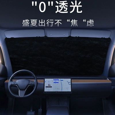 full coverage, new, Car snow shield