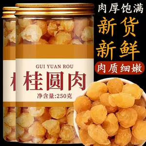 Флагманский магазин сушеного лонгана, сушеное мясо лонган без косточек, свежее сушеное мясо, 2023 г.