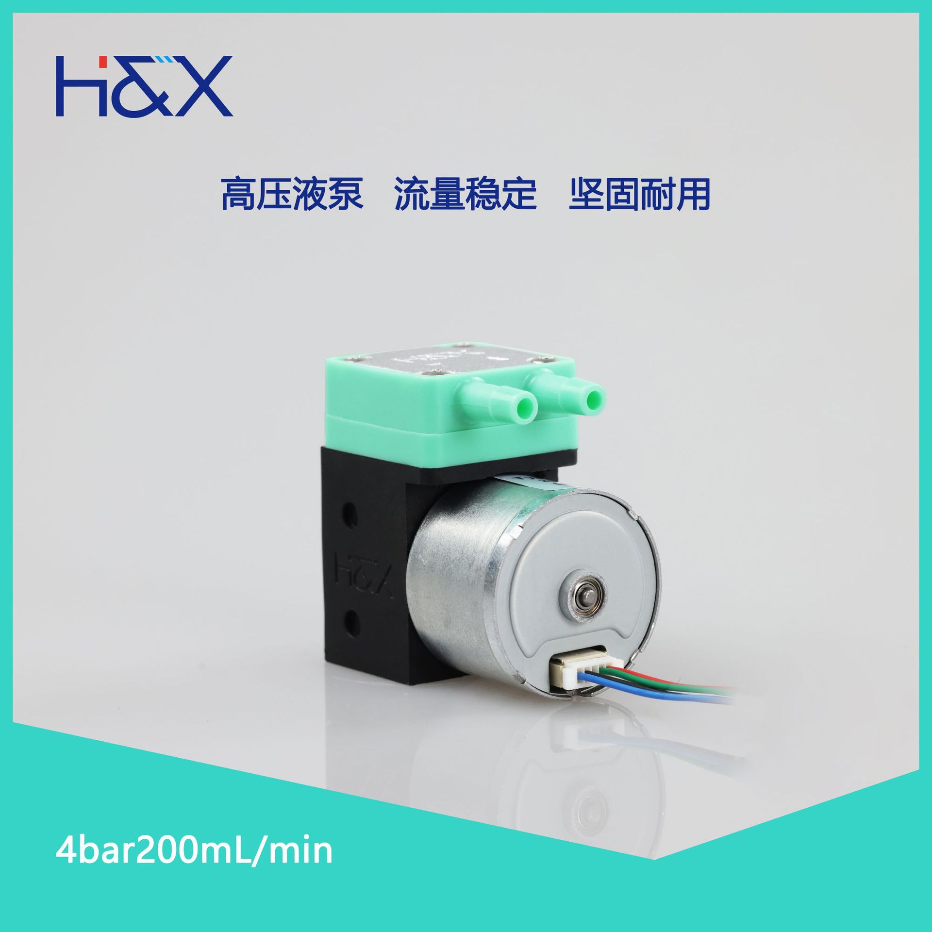 4bar 200ml/min微型液体泵耐腐蚀微型隔膜泵清洗采样泵高压抽液泵