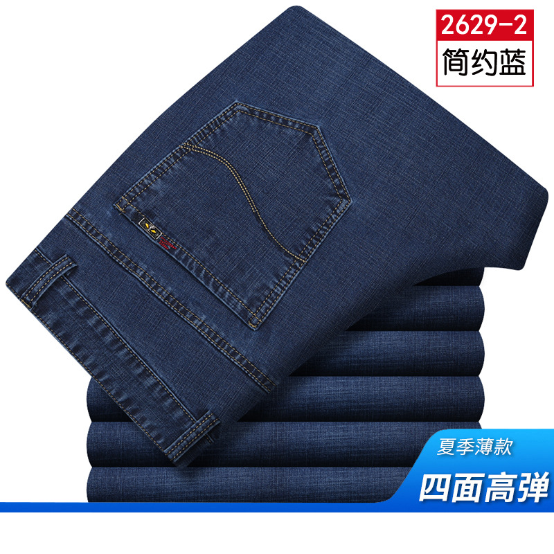 [봄여름 얇은 스타일] 2629-2 심플블루