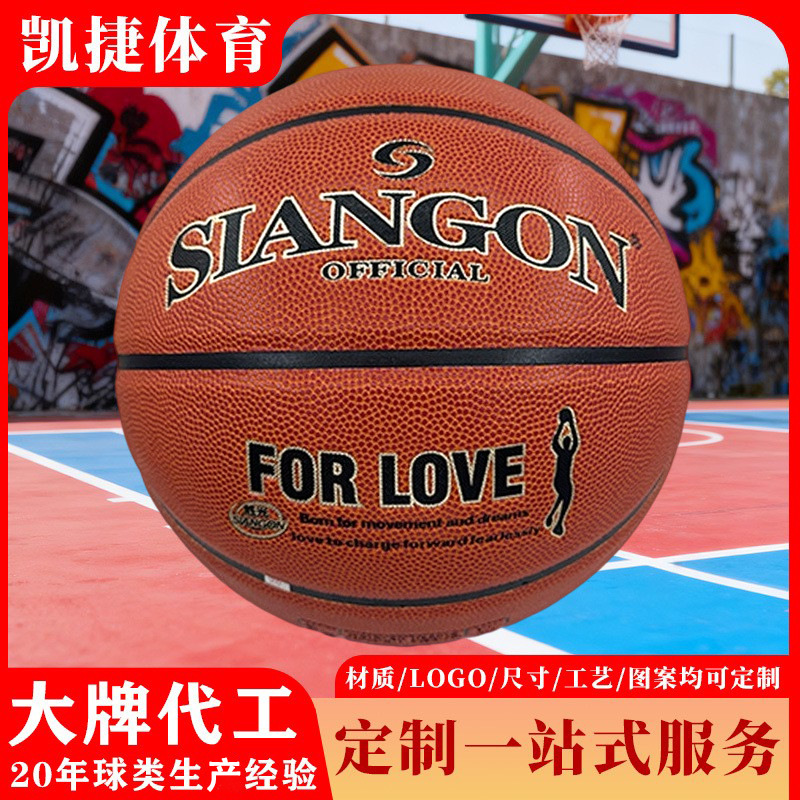 篮球7号蓝球棕色成人训练营俱乐部学校可批发训练比赛耐磨篮球