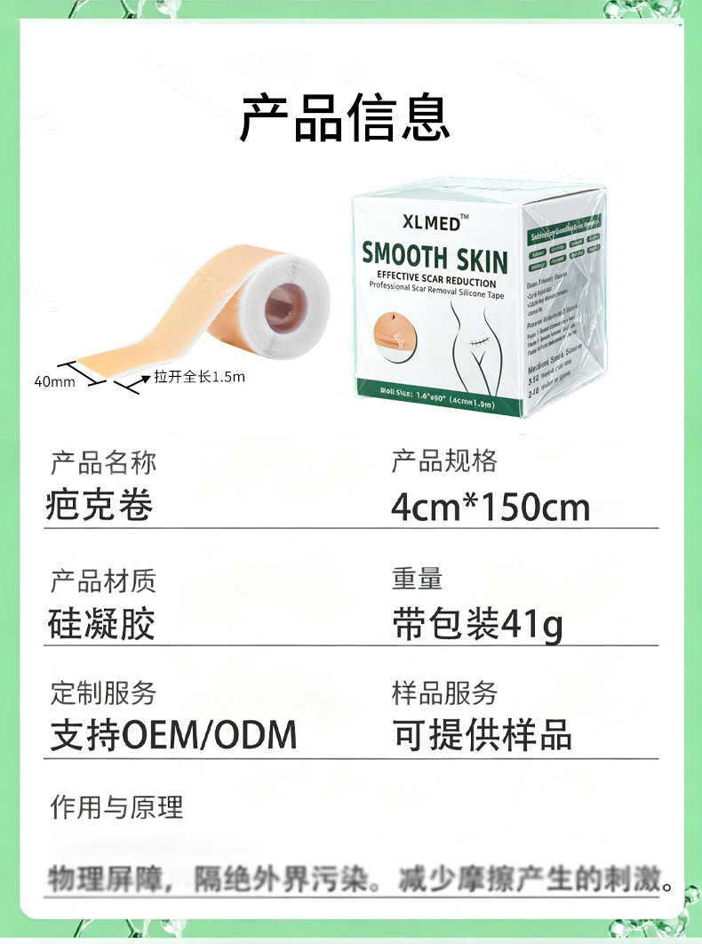 Silicone Gel Scar Tape Adhesive Patch for Scar Care External Use quality and texture