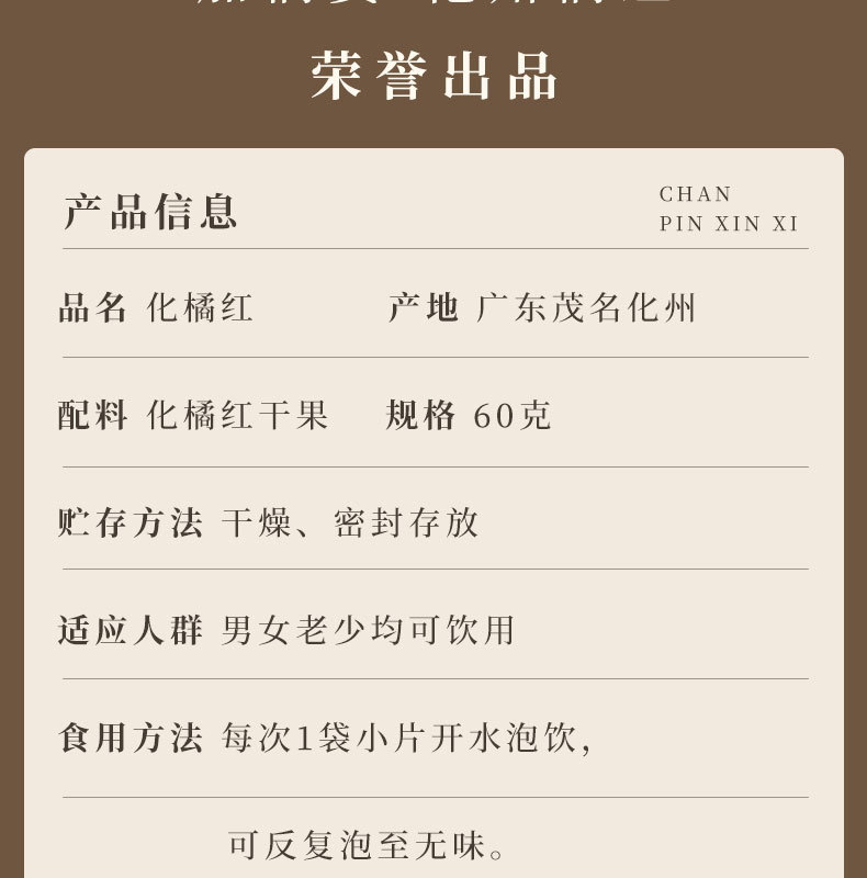 Huazhou Ju Hong Dried Tangerine Peel 20 Year Aged Citrus Peel 60g Traditional Herbal Tea in use