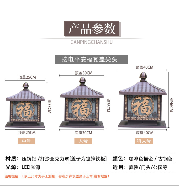 柱头灯详情页_11