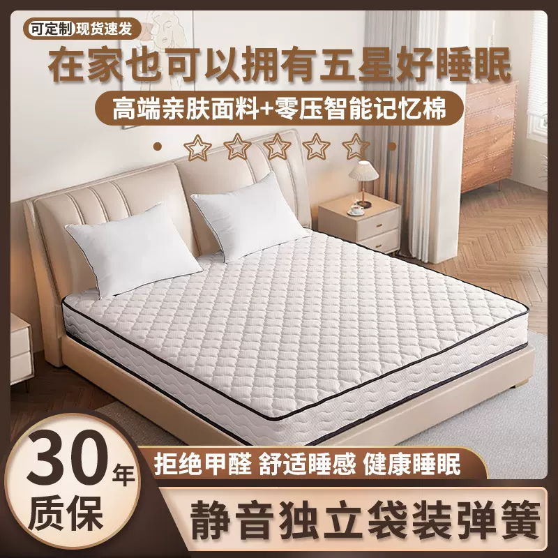 五星级酒店记忆棉床垫静音独立弹簧席梦思卷包软垫家用海绵床垫子