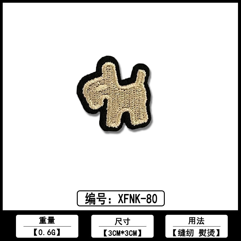 动物森林卡通刺绣布贴厂家现货批发直销电脑绣花标服装装饰补丁贴|undefined