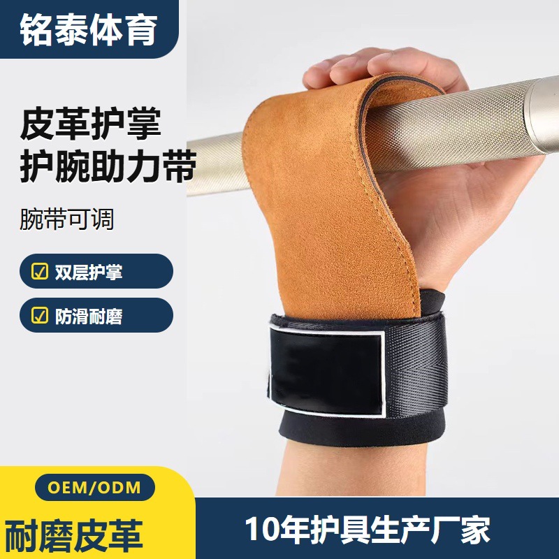 Men's Leather Wrist Guards, Fitness Palm Protectors, Pull-Up Bar Anti-Slip Deadlift Assist Straps, Strength Training Grip Straps