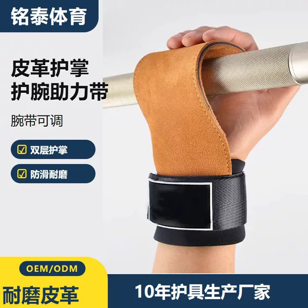 Men's Leather Wrist Guards, Fitness Palm Protectors, Pull-Up Bar Anti-Slip Deadlift Assist Straps, Strength Training Grip Straps