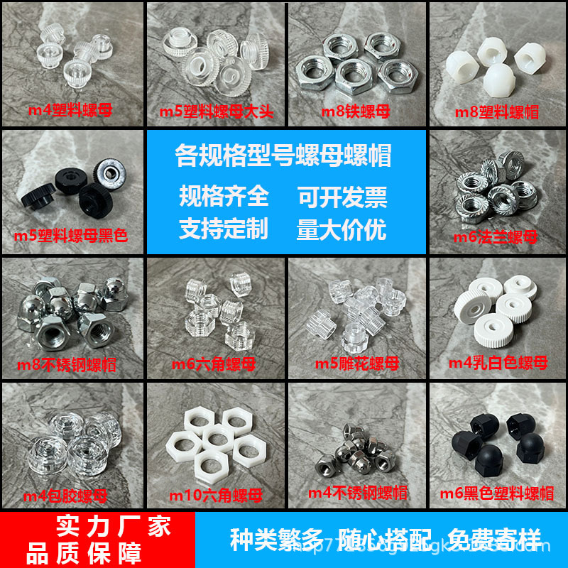 塑料尼龙螺母螺帽铁镀锌不锈钢M4M5M6M8六角跨境环保环保跨境