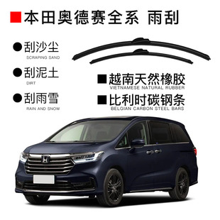 Applicable to original Honda auto parts Honda ODYSSEY ODYSSEY wiper wiper blade