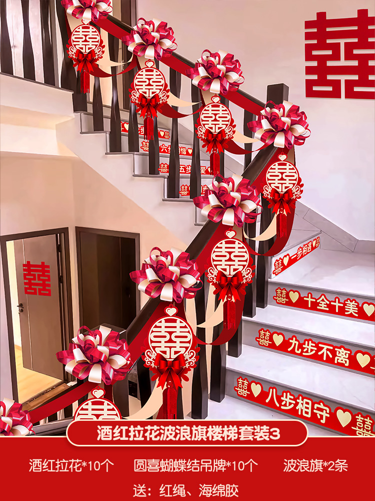 부르고뉴 라떼아트 웨이브 플래그 계단 세트 3 [장식에 적합 5.4m ]