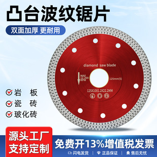 Special cutting blade for rock plate angle grinder mesh surface boss ceramic tile marble jade microcrystalline stone diamond saw blade