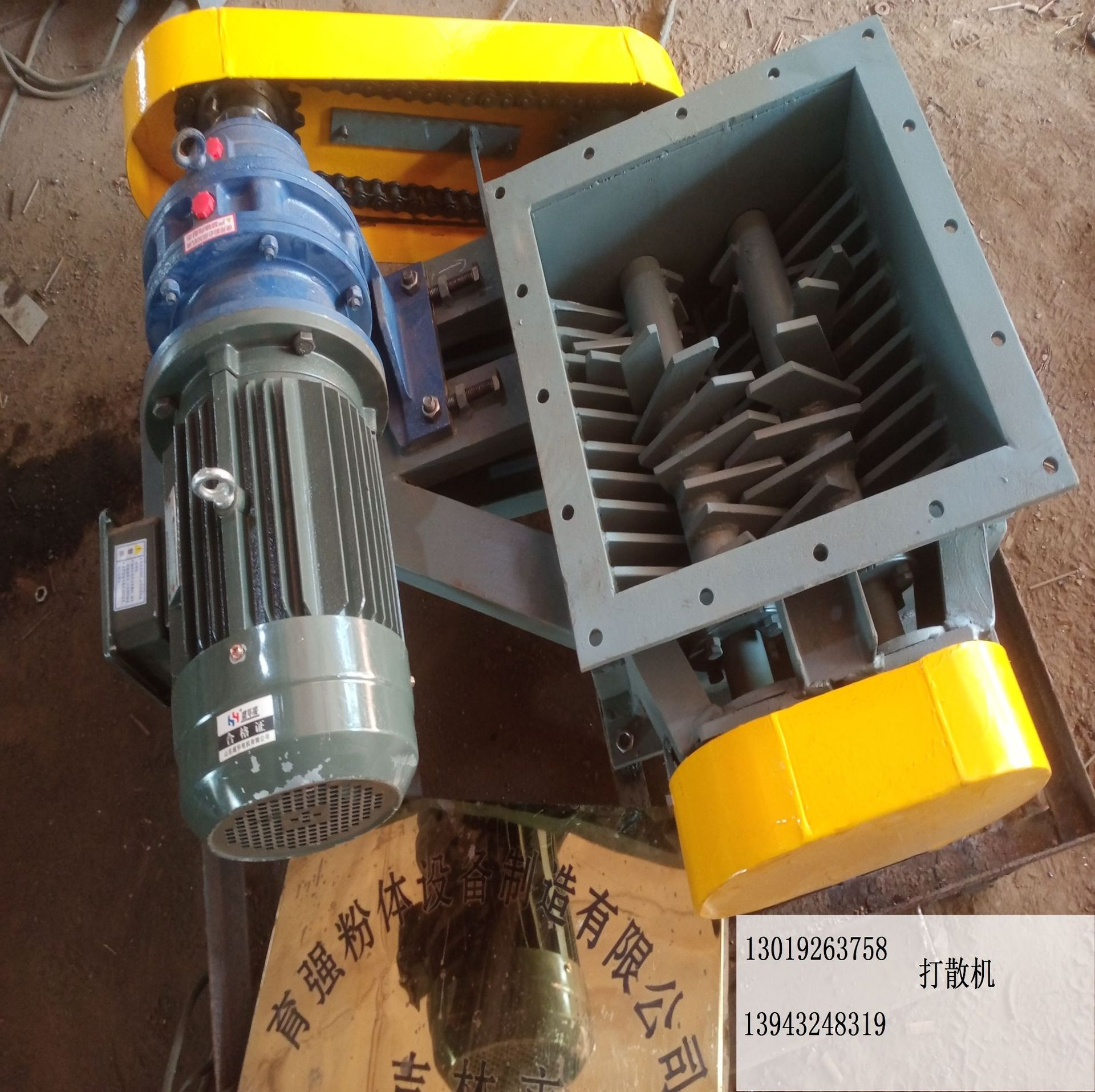 团聚水泥吨袋破碎粉碎纤维打散机、板结滤饼泥块滤泥碎块打粉设备