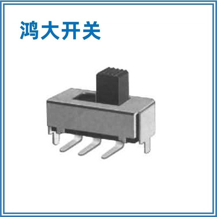 东莞厂家优惠销售鸿大开关侧插弯脚SS-12F113直柄式滑动开关