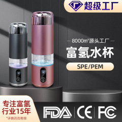 水素カップは水素カップを販売します。家庭用の便利な水素カップは水素カップを多く使います。
